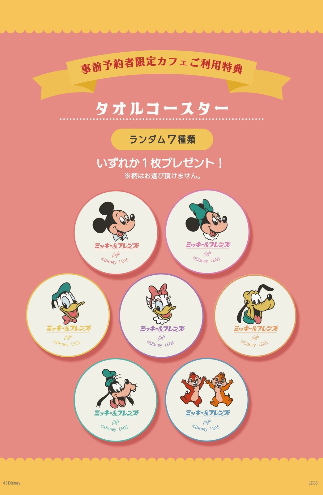 ディズニー「ミッキー＆フレンズ」カフェが東京・大阪・名古屋で、“レトロ喫茶”メニュー＆限定グッズ｜写真23