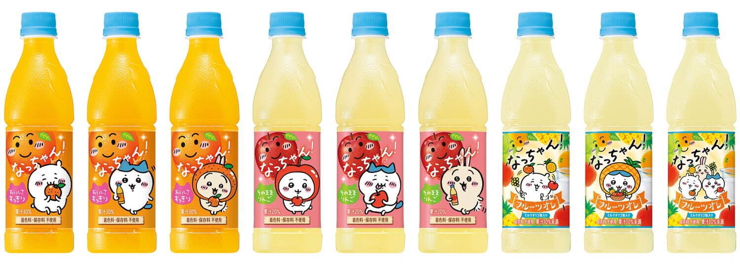 なっちゃん オレンジ ／りんご／フルーツオレ ちいかわデザインラベル 425mL 各172円