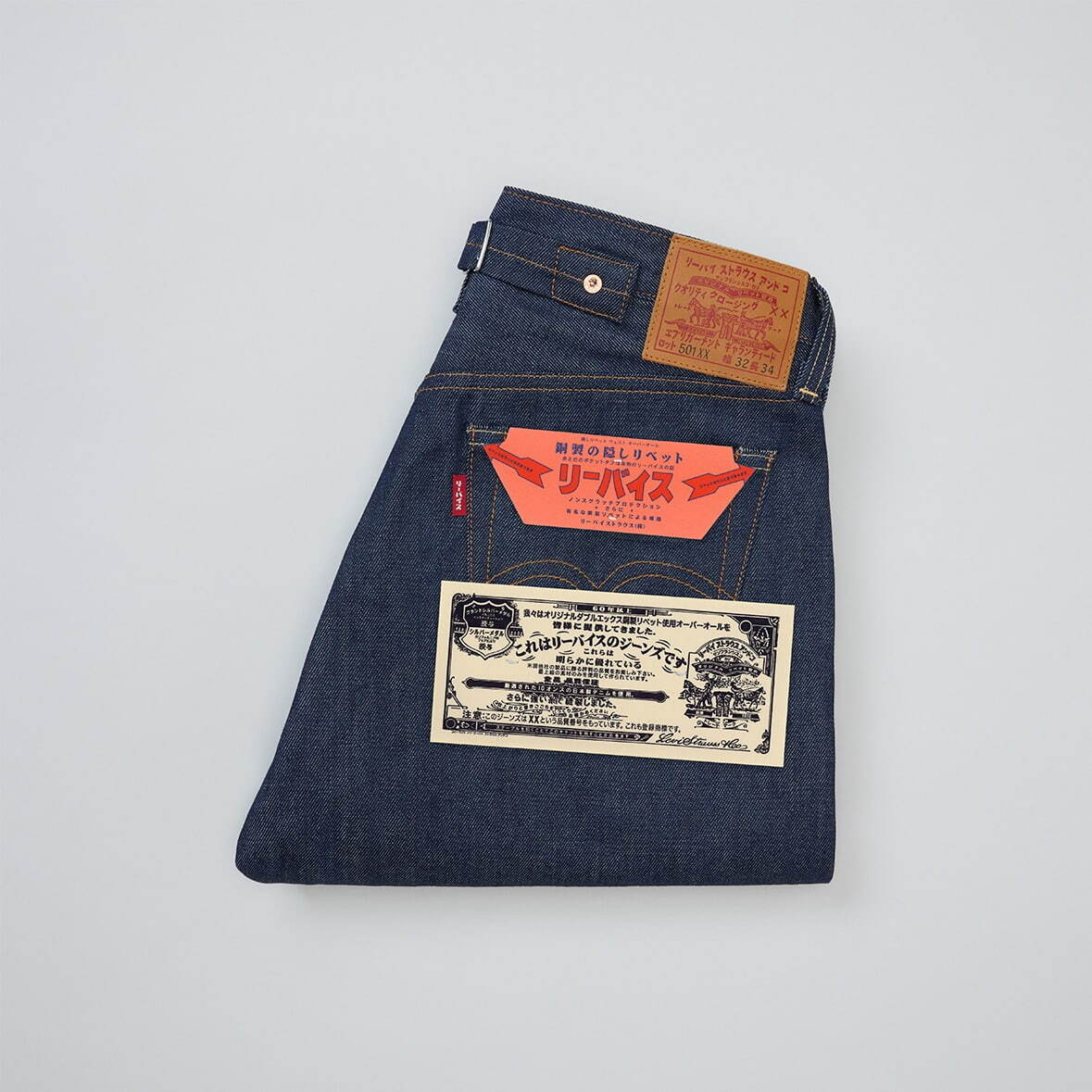 リーバイス ビンテージ クロージング(Levi's Vintage Clothing) 501｜写真3