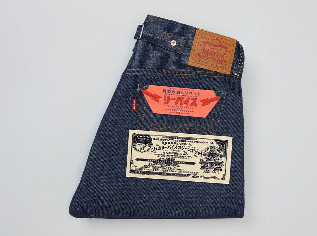 「LVC 1937 501 JEANS」81,400円