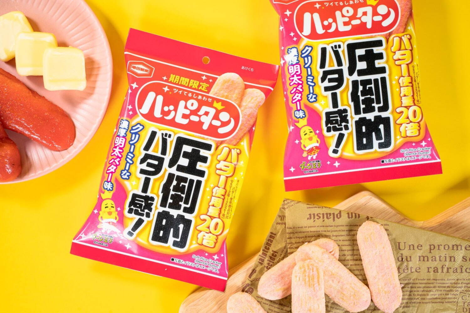 「ハッピーターン クリーミーな濃厚明太バター味」 129円