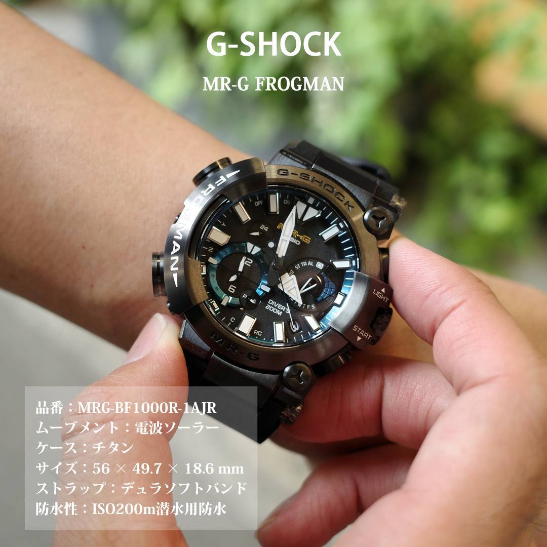 G-SHOCK MR-G FROGMAN 1