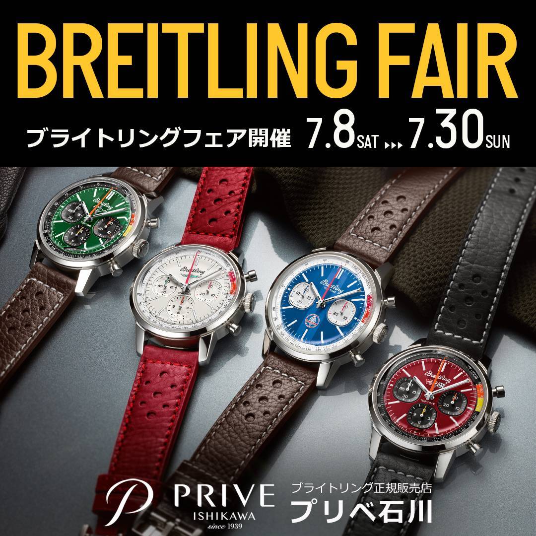 BREITLING ENDURANCE PRO - 画像5枚目